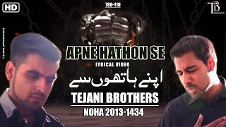 The Tejani Brothers  Apne Hathon Se Official Lyrics Video  2013 [upl. by Asiulairam]