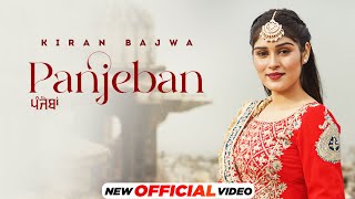 Panjeban Official Video Kiran Bajwa Ft Gurneet Dosanjh  Latest Punjabi Songs 2022 New Songs 2022 [upl. by Gusty]