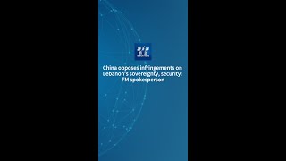 Xinhua News  China opposes infringements on Lebanons sovereignty security FM spokesperson [upl. by Etnoj567]