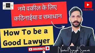 वकालत की कठिनाईया और समाधान How to be a good Lawyer  Advocates Earning in Advocacy  Advocate [upl. by Gnik]