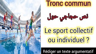 tronc commun جدع مشترك rédiger un texte argumentatif sur le sport collectif ou individuel إنشاء حول [upl. by Rivalee]