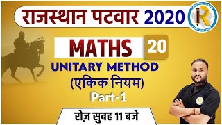 PATWAR EXAM 2021  PATWAR MATHS  VIPUL SIR  UNITARY METHODS [upl. by Tanaka]