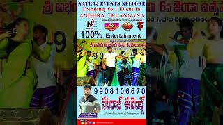 natraj events nellore 9908406670 trending no1 apamptelangana dancereels tummalatalupuru nellore [upl. by Shing]