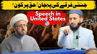 Jannati Firqa Ki Pehchan Kya Or Haq Par Kon  Mufti Fazal Hamdard Speech in USA [upl. by Yenahc]