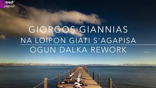 Giorgos Giannias  Na Loipon Giati SAgapisa Ogun Dalka Rework [upl. by Egdirdle]