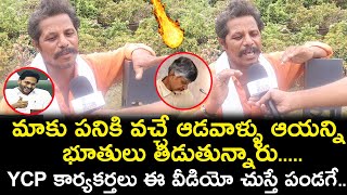 YCP కార్యకర్తలు ఈ వీడియో చుస్తే పండగే Common Man Comments On Kutami Rulling SAKI NEWS [upl. by Luaped]