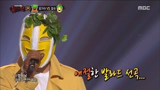 King of masked singer 복면가왕  It is a very lonely 2round  Hello 20160828 [upl. by Ahsilrak]