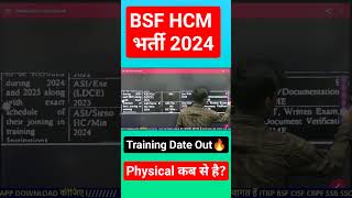 BSF HCM भर्ती 2024  BSF HCM Training Date Out🔥 Physical Date thevictoryaddashorts viralvideo [upl. by Rekrap]