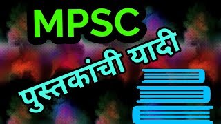 MPSC Examination Syllabus and book list [upl. by Godfrey273]