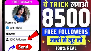 Instagram par follower kaise badhaye 💜  How To Get Free Instagram Followers  Free Followers [upl. by Akinek]