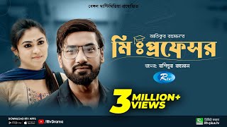 Mr Professor  মিঃ প্রফেসর  Shajal  Alongkar  Bangla New Natok 2023  Rtv Drama [upl. by Aelyak]