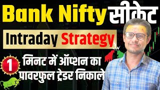 Premium Bank Nifty Secret Key Important Point For Price Action [upl. by Evander]