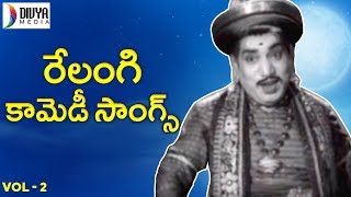 Rechukka Movie Songs  Ontarontariga Poyedana Song  NTR  Anjali Devi  Devika  Ashwathama Songs [upl. by Coheman430]