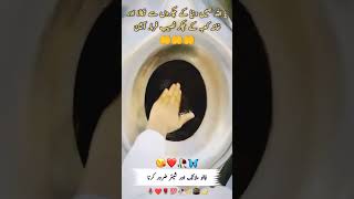 کاش کوئی ایسی صبح آئےمیری آنکھ کھلے سامنے کعبہ نظر آئے 🕋 haramshreef madina makkah foryou [upl. by Clements]