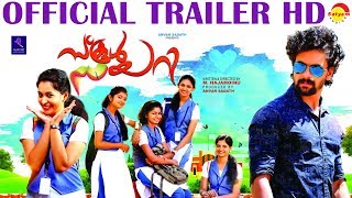 School Diary Official Trailer HD  New Malayalam Film [upl. by Benito]