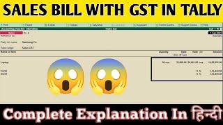 Sales entry in Tally with GST  Sales Invoice in Tally erp9  GST Bill In Tally [upl. by Teryn694]