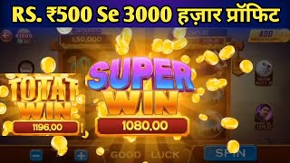 safari of wealth game me 25 bar free spin  yono rummy kaise khele  777 slots  slots meta winning [upl. by Paymar422]