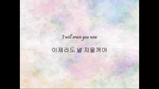 Baek Ji Young  사랑 안해 I Wont Love Han amp Eng [upl. by Omsare]