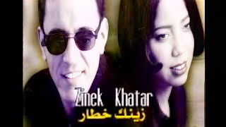 Rai Marocain Cheb Rachid Et Maria  Zinek Khatar راي مغربي  الشاب رشيد و مارية  زينك خطار [upl. by Salguod]