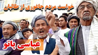 خواست مردم جاغوری، از طالبان [upl. by Rosie]