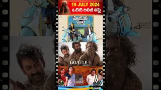 🔥 19th July 2024 OTT Releases List  July 2024 New OTT Releases 💥  Filmy Tourist [upl. by Asirac486]