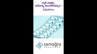 💊 Gas Tablets Should You Use Them Continuously  Dr Neeraja  Samagra Hospitals [upl. by Karine870]