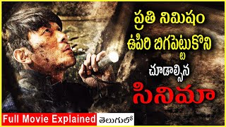 Tunnel Movie Explained In Telugu  Tunnel Movie Explained In Telugu  Movie Bytes Telugu [upl. by Eustache]