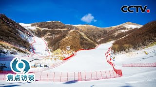 145km全中国最长雪道！顶级场馆对大众开放 “雪飞燕”邀您体验冬奥健儿的“同款心跳”  CCTV「焦点访谈」20240203 [upl. by Marcile]