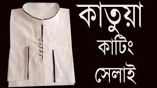 how to katuya easily cutting and sewing in bangla [upl. by Dot701]