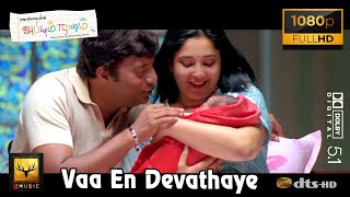 Vaa Vaa En Devathaye Abhiyum Naanum Video Song 1080P Ultra HD 5 1 Dolby Atmos Dts Audio [upl. by Noived]