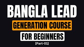 Lead Generation Course for Beginners 2024 Part01 [upl. by Yerdna556]