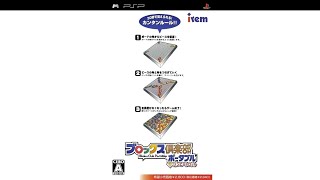 PSP  Blokus Club Portable with Bumpy Trot Title [upl. by Ylatan]