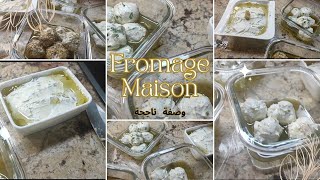 جبن منزلي بثلاث مكونات فقط وبأكثر من نكهة  Fromage Maison en 3 Ingrédients et 3 Variétés [upl. by Tamberg]