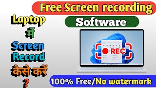 How To Record Screen on Laptop  Laptop Me Screen Record Kaise Kare  Screen Recorder For PC  App [upl. by Lisa193]