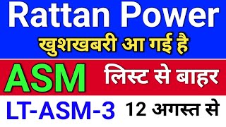 rattan power ASM से बाहर ◾ rattanindia power latest news  rtn power share latest news [upl. by Pinette407]