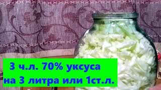 Капуста на зиму в банках Легкий и простой способ маринованной капусты [upl. by Coray]