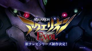 アクエリオンEVOL TVCM 【AquarionEVOL】 [upl. by Enelyam]