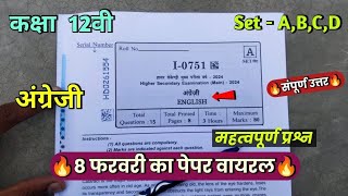 🔥class 12th english ka varshik question paper 2024 🥳कक्षा 12वी अंग्रेज़ी रात 8 बजे पेपर वायरल 2024 [upl. by Dnalevelc]