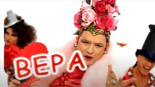 VERKA SERDUCHKA  ТралиВали Official Video [upl. by Bovill]