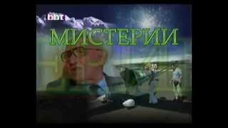 СВЕТОСЛАВА ТАДАРЪКОВА  Мистерии и факти 2012  02 [upl. by Evatsug]