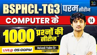 14 BSPHCL TG3 2024  BSPHCL TG3 Computer important question by Mahesh Yadav Sir  Param Series [upl. by Stilwell]