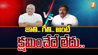 MLA Dwarampudi Chandrasekhar Reddy Strong Warning To Vanamadi Kondababu  iNews [upl. by Ykcul]