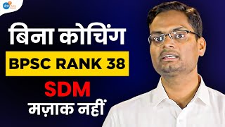 ऐसी तैयारी किसी ने नहीं की होगी  BPSC Motivation amp Strategy  Abhiram Kumar  Josh Talks Bihar [upl. by Leahcimdivad519]