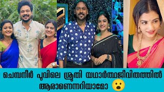 Anjali hari  chembaneer poov seria asianet [upl. by Pelagias]