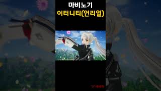 마비노기 이터니티언리얼 영상 마비노기 mabinogi 게임 [upl. by Mayrim188]