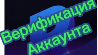 Как подтвердить возраст на ridibooks  Верификация аккаунта на ridibooks [upl. by Ettennad]