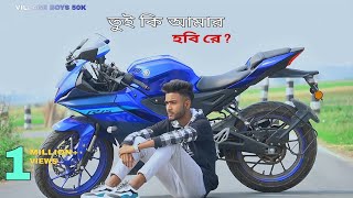 Tui ki Amar hobi re 🙂💞 full Bengali song  village boys 50k [upl. by Nirual]