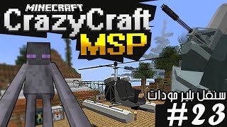 Fir4sGamer Modded SinglePlayer S4 23  سنقل بلير مودات [upl. by Johppa]