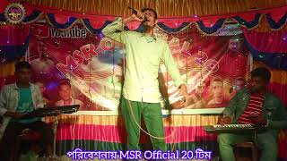 আমি স্বপ্নে দেখিলাম মধুমালার মুখ গোAmi sopne dekhilam modhu malar mukh o goforyou [upl. by Anasxor]