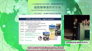 20240928 遠距醫療國際研討會–Experience sharing on telemedicine promotion [upl. by Naloc789]